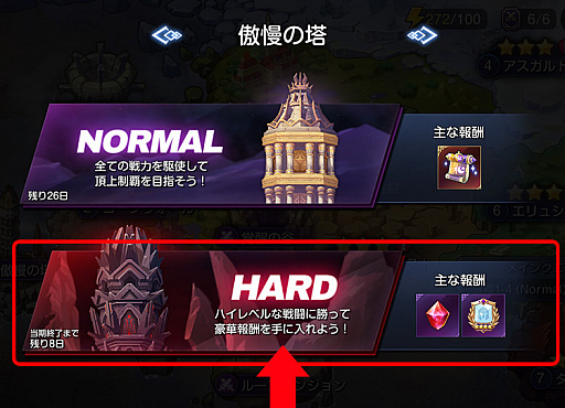 画像ギャラリー No.004のサムネイル画像 / 「キングダム オブ ヒーロー」,上級者向けの競争コンテンツ「傲慢の塔(Hard)」が実装。クリスマスイベントの開催も