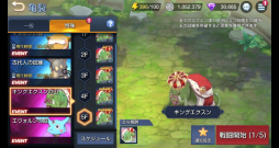 画像ギャラリー No.003のサムネイル画像 / 「キングダムオブヒーローズ」で1周年記念イベントが開催中。新コンテンツ「五大属性の塔」が実装