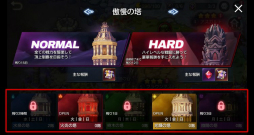 画像ギャラリー No.004のサムネイル画像 / 「キングダムオブヒーローズ」で1周年記念イベントが開催中。新コンテンツ「五大属性の塔」が実装