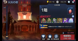 画像ギャラリー No.005のサムネイル画像 / 「キングダムオブヒーローズ」で1周年記念イベントが開催中。新コンテンツ「五大属性の塔」が実装