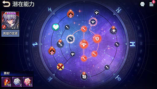 画像ギャラリー No.005のサムネイル画像 / 「キングダムオブヒーローズ」,大型アップデート“The Broken King”を実施