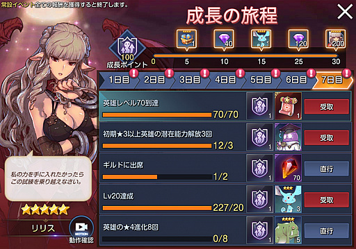 画像ギャラリー No.009のサムネイル画像 / 「キングダムオブヒーローズ」,大型アップデート“The Broken King”を実施