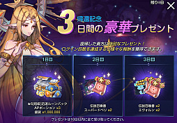 画像ギャラリー No.011のサムネイル画像 / 「キングダムオブヒーローズ」,大型アップデート“The Broken King”を実施