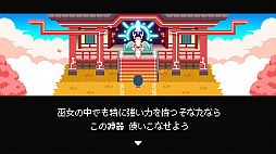 神巫女 -カミコ-