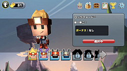 バルダーダッシュ:Boulder Dash - 30th Anniversary