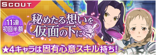 画像ギャラリー No.003のサムネイル画像 / 「アリブレ」100日記念に向けて,スカウト3回が毎日無料