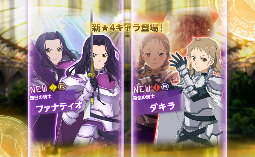 画像ギャラリー No.004のサムネイル画像 / 「アリブレ」100日記念に向けて,スカウト3回が毎日無料