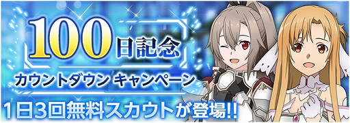 ꡼ No.009 | SAO ꥷ󡦥֥쥤ǥ󥰡ס륹Υо줹ֲ̤Ƥʤ֡ץȤ