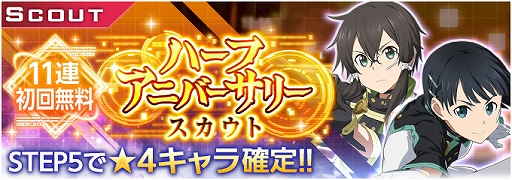 ꡼ No.002Υͥ / SAO ꥷ󡦥֥쥤ǥ󥰡סϡե˥С꡼ȡڡ³ȯɽ