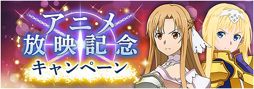 ꡼ No.003Υͥ / SAO ꥷ󡦥֥쥤ǥ󥰡פ˥ϥ󥹥⡼ɤΥ桼о