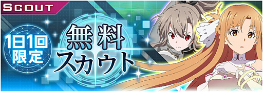 ꡼ No.004Υͥ / SAO ꥷ󡦥֥쥤ǥ󥰡פ˥ϥ󥹥⡼ɤΥ桼о