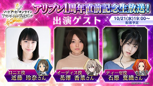 ꡼ No.002Υͥ / SAO ꥷ󡦥֥쥤ǥ󥰡1ǯǰȥڡ󳫺Ťȯɽ