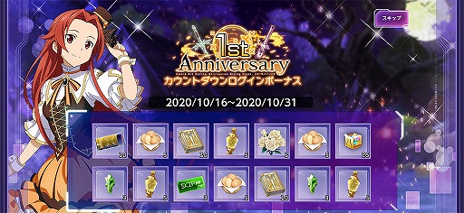 ꡼ No.003Υͥ / SAO ꥷ󡦥֥쥤ǥ󥰡1ǯǰȥڡ󳫺Ťȯɽ