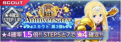 画像ギャラリー No.009のサムネイル画像 / 「アリブレ」の配信1周年を記念して“SAOアリブレ祭壇メーカー”が登場