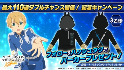 ꡼ No.005Υͥ / SAO ꥷ󡦥֥쥤ǥ󥰡1ǯΥ饤ۿ䥭ڡ󤬸