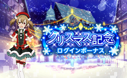 ꡼ No.005 | SAO ꥷ󡦥֥쥤ǥ󥰡ס500DLǰȥꥹޥǰΥܡʥ»