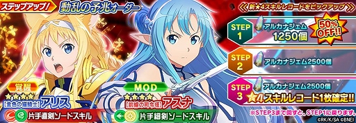 画像ギャラリー No.007のサムネイル画像 / アプリ版「ソードアート・オンライン」に原作小説“ユナイタル・リング”編のキャラが初登場