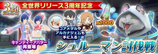 画像ギャラリー No.008のサムネイル画像 / アプリ版「ソードアート・オンライン」に原作小説“ユナイタル・リング”編のキャラが初登場