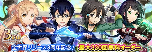 画像ギャラリー No.009のサムネイル画像 / アプリ版「ソードアート・オンライン」に原作小説“ユナイタル・リング”編のキャラが初登場