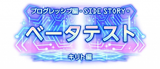 ꡼ No.009Υͥ / SAO ꥷ󡦥֥쥤ǥ󥰡פΥȥ뤬֥꡼塦֥쥤ǥ󥰡פѹ