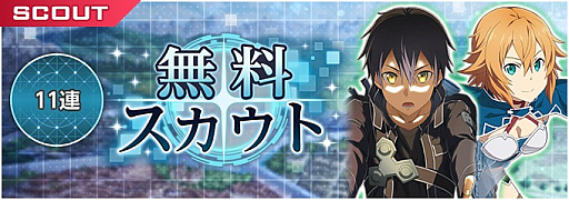 ꡼ No.010Υͥ / SAO ꥷ󡦥֥쥤ǥ󥰡פΥȥ뤬֥꡼塦֥쥤ǥ󥰡פѹ