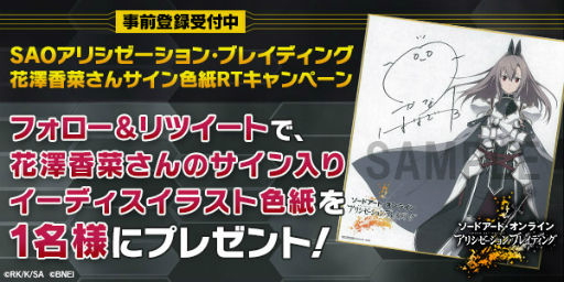 画像ギャラリー No.003のサムネイル画像 / 「SAO アリブレ」Google Playでの事前登録受付がスタート