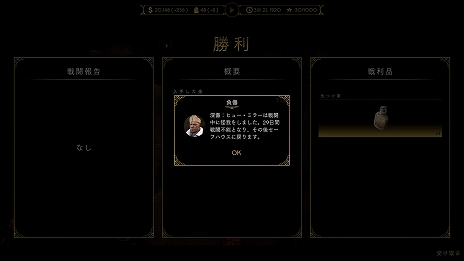 ���������꡼ No.025�Υ���ͥ������ / ��Empire of Sin ����ѥ��������֡�����פΥ����������3�Ƥ�������2�ͤΥܥ��䥿�������Хȥ�οʤ����ʤɤ�Ҳ�