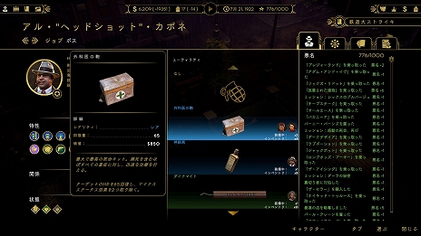 ���������꡼ No.031�Υ���ͥ������ / ��Empire of Sin ����ѥ��������֡�����פΥ����������3�Ƥ�������2�ͤΥܥ��䥿�������Хȥ�οʤ����ʤɤ�Ҳ�