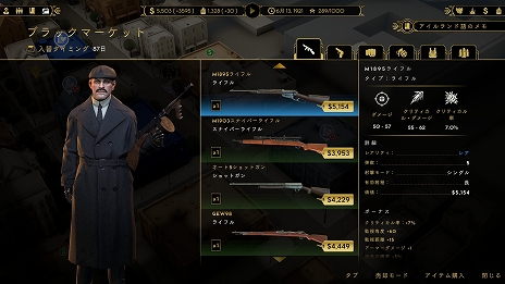 ���������꡼ No.032�Υ���ͥ������ / ��Empire of Sin ����ѥ��������֡�����פΥ����������3�Ƥ�������2�ͤΥܥ��䥿�������Хȥ�οʤ����ʤɤ�Ҳ�