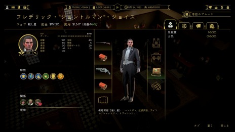 ���������꡼ No.009�Υ���ͥ������ / PS4/Switch��Empire of Sin ����ѥ��������֡�����פ�������꡼����4�ͤΥ���󥰤䲫��Ƥʤ����ܸ��Ǥ���ŵ��������