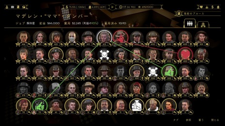 ���������꡼ No.010�Υ���ͥ������ / PS4/Switch��Empire of Sin ����ѥ��������֡�����פ�������꡼����4�ͤΥ���󥰤䲫��Ƥʤ����ܸ��Ǥ���ŵ��������