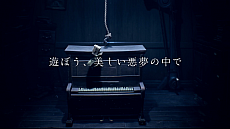 画像ギャラリー No.005のサムネイル画像 / PC/Xbox One用「リトルナイトメア2」が2月11日に配信。声優の花江夏樹さんが実況ナレーションを行うTV/Web CMが公開