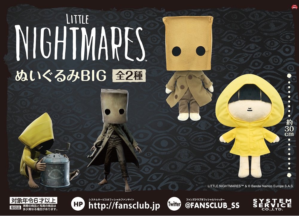 リトルナイトメア2」,モノとシックスの“ぬいぐるみBIG”が