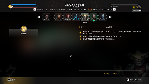 ꡼ No.015 | EVERSPACE 2פϡڡХåȤ˥ϥγڤߤͻ礷Υץ쥤ݡȡ