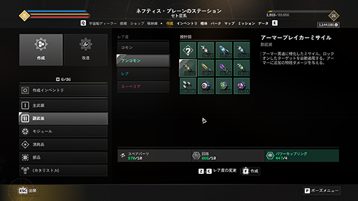 ꡼ No.023 | EVERSPACE 2פϡڡХåȤ˥ϥγڤߤͻ礷Υץ쥤ݡȡ