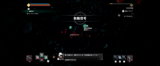 ꡼ No.036 | EVERSPACE 2פϡڡХåȤ˥ϥγڤߤͻ礷Υץ쥤ݡȡ