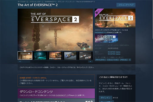 ꡼ No.008 | EVERSPACE 2פ̵åץǡȡArmed  DangerousۿϡMacǤ䥵ɥȥå꡼
