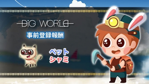 ꡼ No.004Υͥ / ֥ǥ롼ɡDigworldפλϿդTwitterڡ󤬥