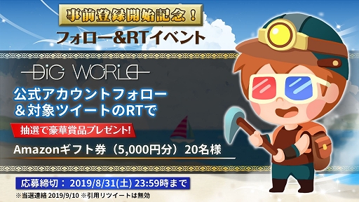 ꡼ No.005Υͥ / ֥ǥ롼ɡDigworldפλϿդTwitterڡ󤬥