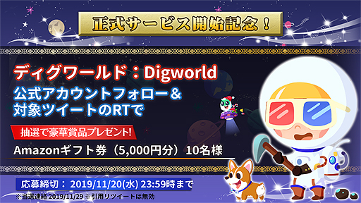 画像ギャラリー No.003のサムネイル画像 / スマホ向けカジュアル穴掘りゲーム「ディグワルード:Digworld」の正式配信が本日スタート