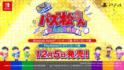画像ギャラリー No.006のサムネイル画像 / 「もっと!にゅ〜パズ松さん 〜新品卒業計画〜」の最新PVが登場。秘蔵ボイスの一部を公式サイトで公開中