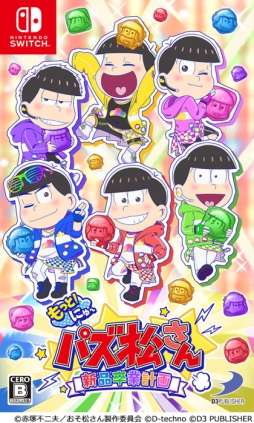 ꡼ No.001 | Switchǡ֤äȡˤѥ ´ȷײפΥѥåӥ奢뤬ŵξŹŵΥӥ奢餫