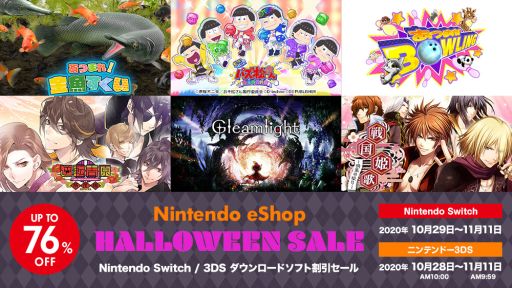 ディースリー パブリッシャーのswitch 3ds用ソフト12作品がセール価格に パッケージ版 もっと にゅ パズ松さん の半額セールも