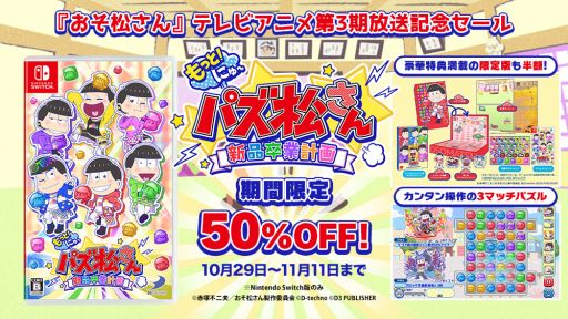 ���������꡼ No.002�Υ���ͥ������ / �ǥ������꡼���ѥ֥�å��㡼��Switch/3DS�ѥ��ե�12���ʤ���������ʤˡ��ѥå������ǡ֤�äȡ��ˤ���ѥ�������פ�Ⱦ�ۥ������