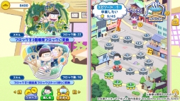 もっと!にゅ〜パズ松さん 〜新品卒業計画〜