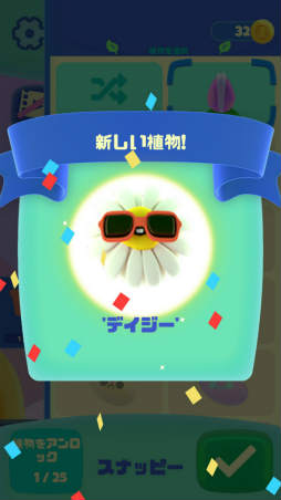 画像ギャラリー No.004のサムネイル画像 / クネクネして植物を育てよう。スマホ向けアクション「ノム・プラント」を紹介する「(ほぼ)日刊スマホゲーム通信」第2088回