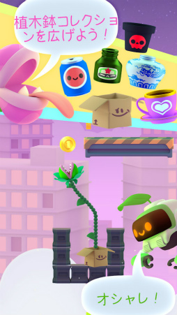 ノム・プラント