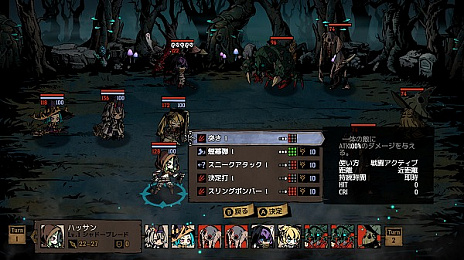 ローグライクrpg Mistover のゲームシステムが公開 ターン制のダンジョンやコマンド選択バトル 宝箱 ワナ 草むらなど