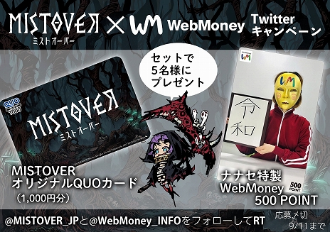 ���������꡼ No.012�Υ���ͥ������ / ��MISTOVER�ס������Ѥ䥭��饯������Ҳ𤹤�ǿ��ࡼ�ӡ������������ꥸ�ʥ륰�å�����������3��Twitter�����ڡ���⥹������