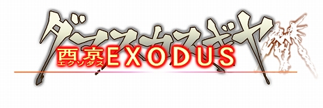 ���������꡼ No.006�Υ���ͥ������ / Switch�ǡ֥��ޥ��������� ����EXODUS�פ������ۿ�����Ʈ�����Ʈ���פǾ޶��Ԥ����ܥ������ޥ����ߥϥ����顦��������󥲡���